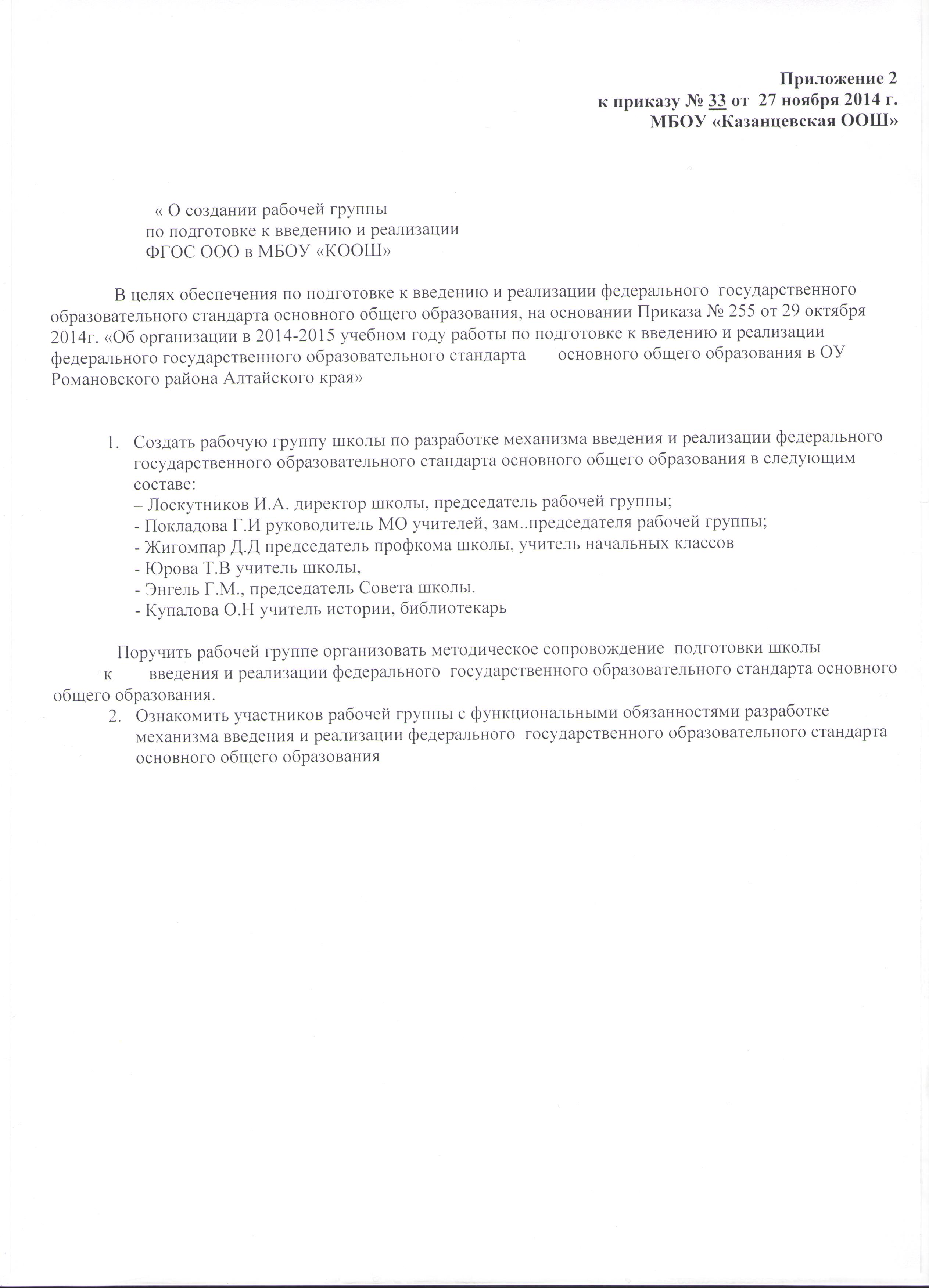 приказ главного управления образования и молодежной политики